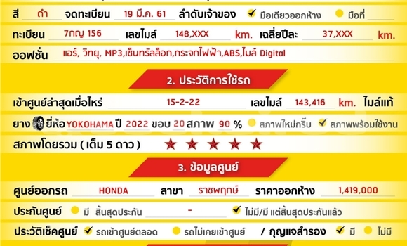 ซื้อ รถมือสอง Honda CR-V สีดำ รถยนต์ ใน %{เมือง} ใน กรุงเทพมหานคร ซื้อ รถมือสอง Honda CR-V สีดำ รถยนต์ ใน %{เมือง} ใน กรุงเทพมหานคร