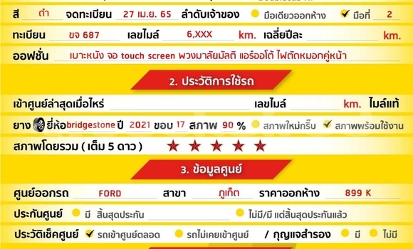 ซื้อ รถมือสอง Ford Ranger สีดำ รถยนต์ ใน %{เมือง} ใน กรุงเทพมหานคร ซื้อ รถมือสอง Ford Ranger สีดำ รถยนต์ ใน %{เมือง} ใน กรุงเทพมหานคร