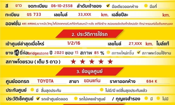 ซื้อ รถมือสอง Toyota Vios ขาว รถยนต์ ใน %{เมือง} ใน กรุงเทพมหานคร ซื้อ รถมือสอง Toyota Vios ขาว รถยนต์ ใน %{เมือง} ใน กรุงเทพมหานคร