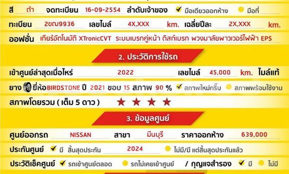 ซื้อ รถมือสอง Nissan Almera สีดำ รถยนต์ ใน %{เมือง} ใน กรุงเทพมหานคร ซื้อ รถมือสอง Nissan Almera สีดำ รถยนต์ ใน %{เมือง} ใน กรุงเทพมหานคร