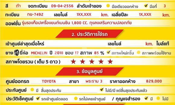 ซื้อ รถมือสอง Toyota Altis สีดำ รถยนต์ ใน %{เมือง} ใน กรุงเทพมหานคร ซื้อ รถมือสอง Toyota Altis สีดำ รถยนต์ ใน %{เมือง} ใน กรุงเทพมหานคร