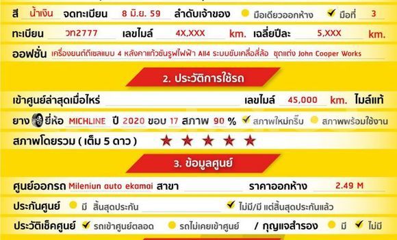 ซื้อ รถมือสอง MINI Countryman สีน้ำเงิน รถยนต์ ใน %{เมือง} ใน กรุงเทพมหานคร ซื้อ รถมือสอง MINI Countryman สีน้ำเงิน รถยนต์ ใน %{เมือง} ใน กรุงเทพมหานคร