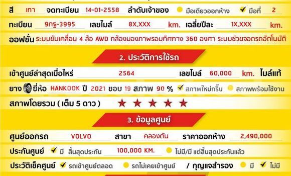 ซื้อ รถมือสอง Volvo XC40 อื่น ๆ รถยนต์ ใน %{เมือง} ใน กรุงเทพมหานคร ซื้อ รถมือสอง Volvo XC40 อื่น ๆ รถยนต์ ใน %{เมือง} ใน กรุงเทพมหานคร
