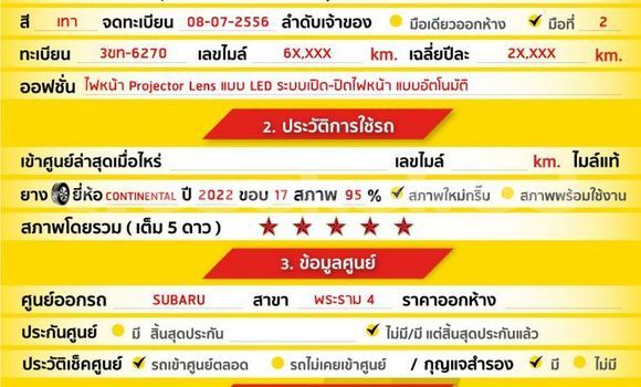 ซื้อ รถมือสอง Subaru XV อื่น ๆ รถยนต์ ใน %{เมือง} ใน กรุงเทพมหานคร ซื้อ รถมือสอง Subaru XV อื่น ๆ รถยนต์ ใน %{เมือง} ใน กรุงเทพมหานคร