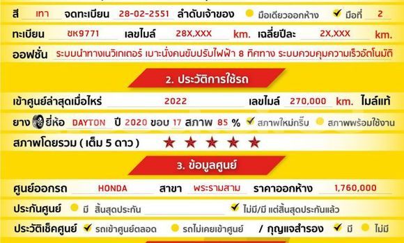 ซื้อ รถมือสอง Honda Accord อื่น ๆ รถยนต์ ใน %{เมือง} ใน กรุงเทพมหานคร ซื้อ รถมือสอง Honda Accord อื่น ๆ รถยนต์ ใน %{เมือง} ใน กรุงเทพมหานคร