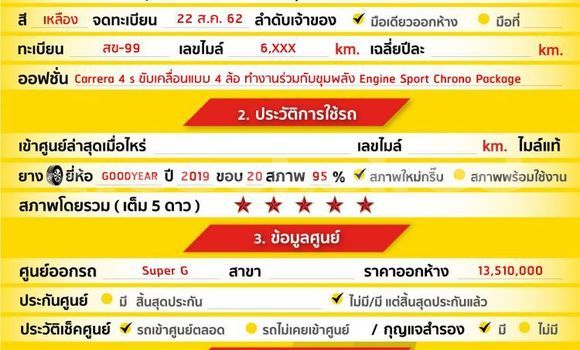 ซื้อ รถมือสอง Porsche 911 อื่น ๆ รถยนต์ ใน %{เมือง} ใน กรุงเทพมหานคร ซื้อ รถมือสอง Porsche 911 อื่น ๆ รถยนต์ ใน %{เมือง} ใน กรุงเทพมหานคร