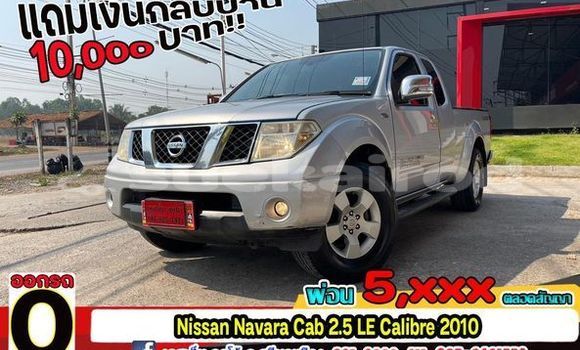 ซื้อ รถมือสอง Nissan Navara เงิน รถยนต์ ใน %{เมือง} ใน กรุงเทพมหานคร