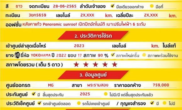 Buy Used MG ZS White Car in Bangkok in Bangkok Buy Used MG ZS White Car in Bangkok in Bangkok