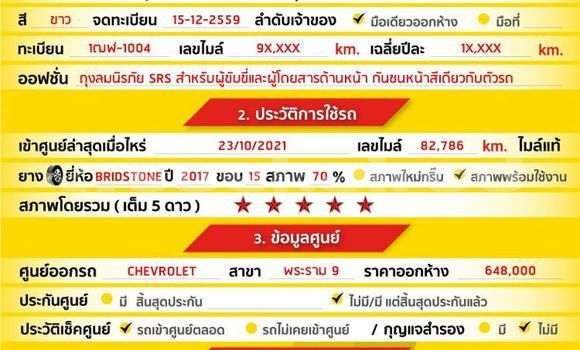 Buy Used Chevrolet Colorado White Car in Bangkok in Bangkok Buy Used Chevrolet Colorado White Car in Bangkok in Bangkok