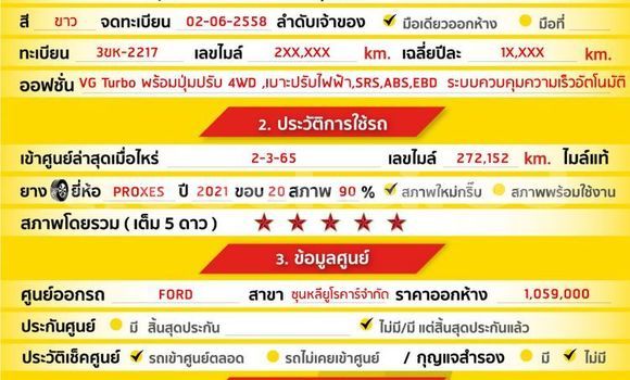 ซื้อ รถมือสอง Ford Ranger ขาว รถยนต์ ใน %{เมือง} ใน กรุงเทพมหานคร ซื้อ รถมือสอง Ford Ranger ขาว รถยนต์ ใน %{เมือง} ใน กรุงเทพมหานคร