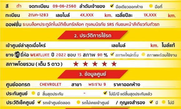 ซื้อ รถมือสอง Chevrolet Colorado สีดำ รถยนต์ ใน %{เมือง} ใน กรุงเทพมหานคร ซื้อ รถมือสอง Chevrolet Colorado สีดำ รถยนต์ ใน %{เมือง} ใน กรุงเทพมหานคร