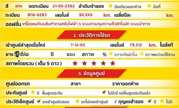 ซื้อ รถมือสอง Toyota C-HR สีแดง รถยนต์ ใน %{เมือง} ใน กรุงเทพมหานคร ซื้อ รถมือสอง Toyota C-HR สีแดง รถยนต์ ใน %{เมือง} ใน กรุงเทพมหานคร