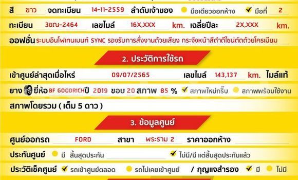 ซื้อ รถมือสอง Ford Ranger ขาว รถยนต์ ใน %{เมือง} ใน กรุงเทพมหานคร ซื้อ รถมือสอง Ford Ranger ขาว รถยนต์ ใน %{เมือง} ใน กรุงเทพมหานคร