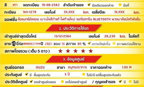 ซื้อ รถมือสอง Isuzu D-Max อื่น ๆ รถยนต์ ใน %{เมือง} ใน กรุงเทพมหานคร ซื้อ รถมือสอง Isuzu D-Max อื่น ๆ รถยนต์ ใน %{เมือง} ใน กรุงเทพมหานคร