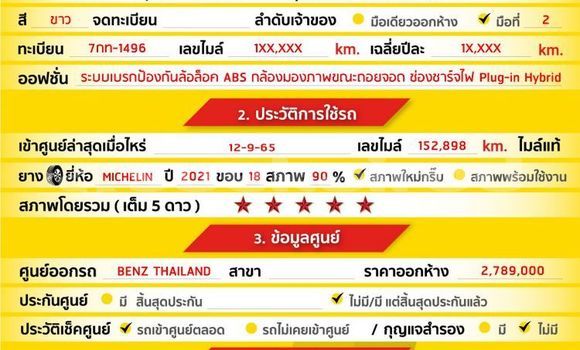 Buy Used Mercedes-Benz E-Classe White Car in Bangkok in Bangkok Buy Used Mercedes-Benz E-Classe White Car in Bangkok in Bangkok