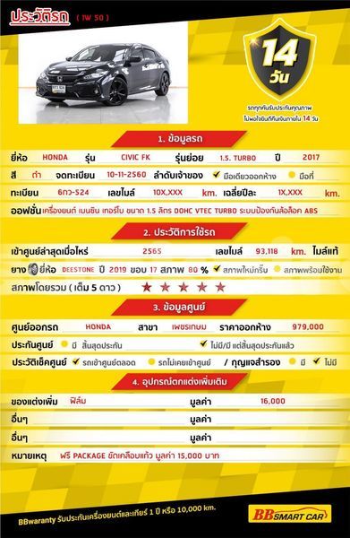 Big with watermark honda civic bangkok bangkok 58631