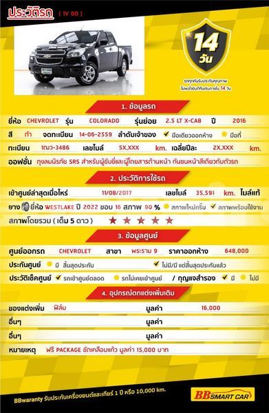 Big with watermark chevrolet colorado bangkok bangkok 58639