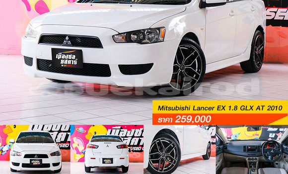 ซื้อ รถมือสอง Mitsubishi Lancer ขาว รถยนต์ ใน %{เมือง} ใน ชลบุรี ซื้อ รถมือสอง Mitsubishi Lancer ขาว รถยนต์ ใน %{เมือง} ใน ชลบุรี