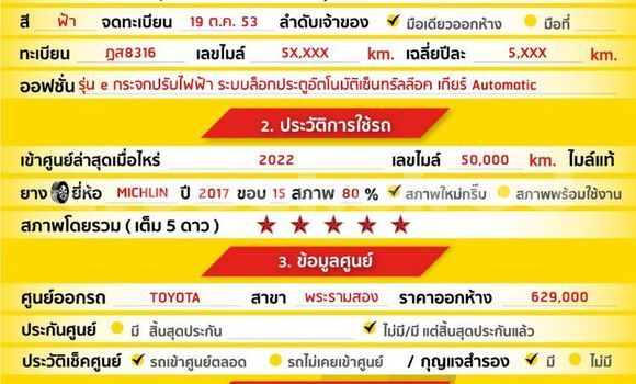 ซื้อ รถมือสอง Toyota Yaris อื่น ๆ รถยนต์ ใน %{เมือง} ใน กรุงเทพมหานคร ซื้อ รถมือสอง Toyota Yaris อื่น ๆ รถยนต์ ใน %{เมือง} ใน กรุงเทพมหานคร