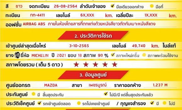 ซื้อ รถมือสอง Mazda 3 ขาว รถยนต์ ใน %{เมือง} ใน กรุงเทพมหานคร ซื้อ รถมือสอง Mazda 3 ขาว รถยนต์ ใน %{เมือง} ใน กรุงเทพมหานคร