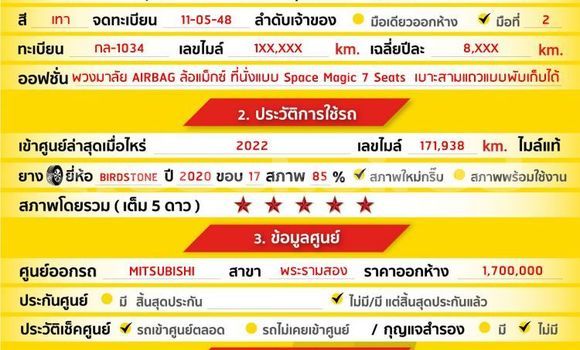 Buy Used Mitsubishi Space Wagon Other Car in Bangkok in Bangkok Buy Used Mitsubishi Space Wagon Other Car in Bangkok in Bangkok