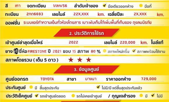 ซื้อ รถมือสอง Toyota Avanza อื่น ๆ รถยนต์ ใน %{เมือง} ใน กรุงเทพมหานคร ซื้อ รถมือสอง Toyota Avanza อื่น ๆ รถยนต์ ใน %{เมือง} ใน กรุงเทพมหานคร