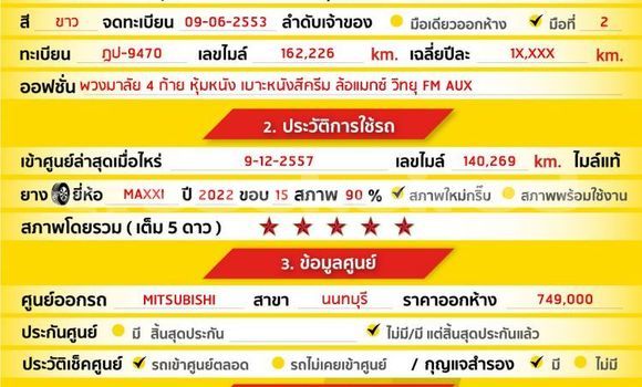 Buy Used Mitsubishi Lancer White Car in Bangkok in Bangkok Buy Used Mitsubishi Lancer White Car in Bangkok in Bangkok