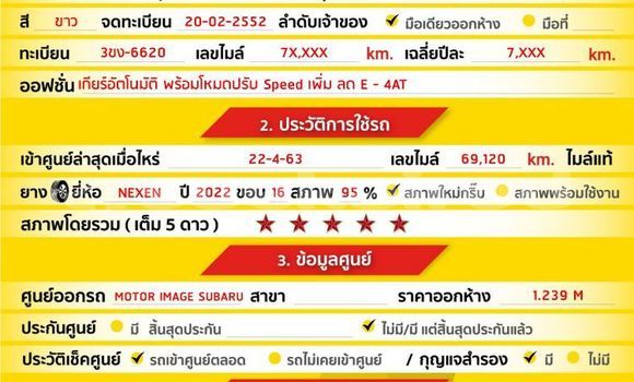 ซื้อ รถมือสอง Subaru Impreza ขาว รถยนต์ ใน %{เมือง} ใน กรุงเทพมหานคร ซื้อ รถมือสอง Subaru Impreza ขาว รถยนต์ ใน %{เมือง} ใน กรุงเทพมหานคร