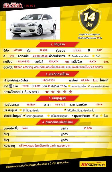 Big with watermark nissan teana bangkok bangkok 59321