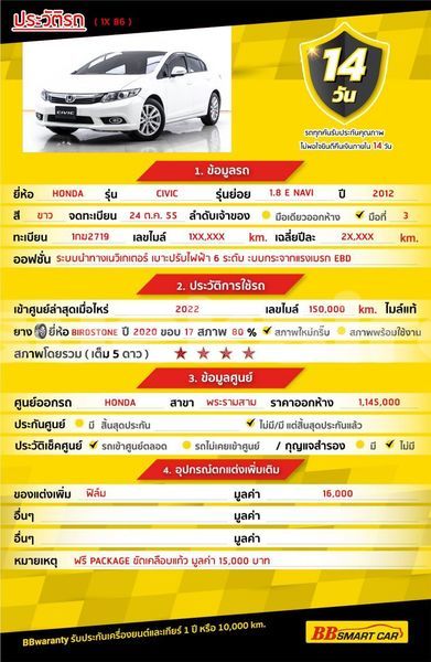 Big with watermark honda civic bangkok bangkok 59329