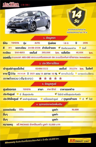 Big with watermark toyota altis bangkok bangkok 59367