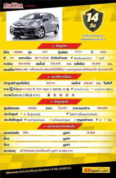 Big with watermark honda city bangkok bangkok 59378