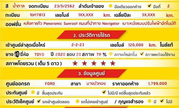 ซื้อ รถมือสอง Ford Everest สีน้ำตาล รถยนต์ ใน %{เมือง} ใน กรุงเทพมหานคร ซื้อ รถมือสอง Ford Everest สีน้ำตาล รถยนต์ ใน %{เมือง} ใน กรุงเทพมหานคร