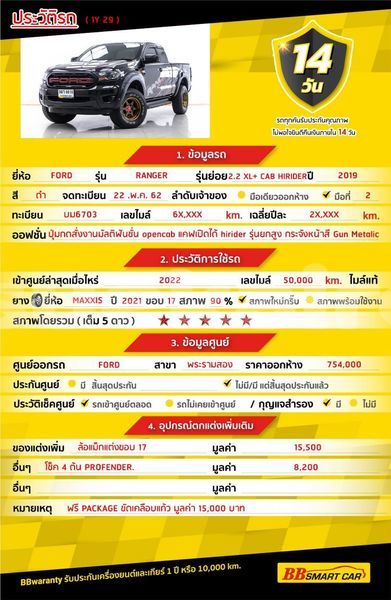 Big with watermark ford ranger bangkok bangkok 59419