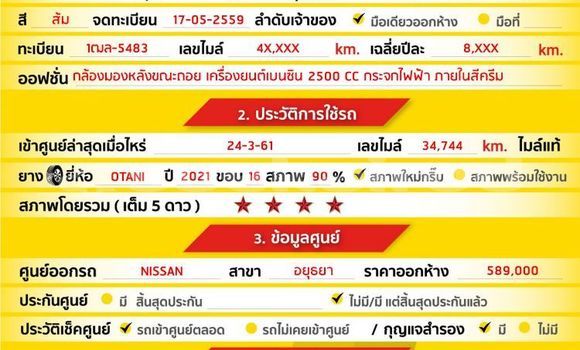 Buy Used Nissan Navara Other Car in Bangkok in Bangkok Buy Used Nissan Navara Other Car in Bangkok in Bangkok