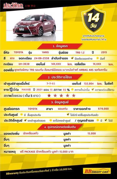 Big with watermark toyota yaris bangkok bangkok 59435