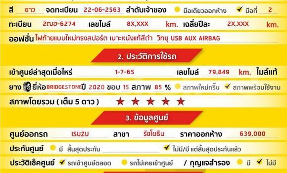 Buy Used Isuzu D-Max White Car in Bangkok in Bangkok Buy Used Isuzu D-Max White Car in Bangkok in Bangkok