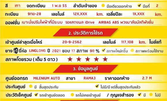 ซื้อ รถมือสอง BMW 3–Series อื่น ๆ รถยนต์ ใน %{เมือง} ใน กรุงเทพมหานคร ซื้อ รถมือสอง BMW 3–Series อื่น ๆ รถยนต์ ใน %{เมือง} ใน กรุงเทพมหานคร