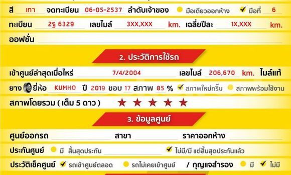 ซื้อ รถมือสอง Honda Accord อื่น ๆ รถยนต์ ใน %{เมือง} ใน กรุงเทพมหานคร ซื้อ รถมือสอง Honda Accord อื่น ๆ รถยนต์ ใน %{เมือง} ใน กรุงเทพมหานคร