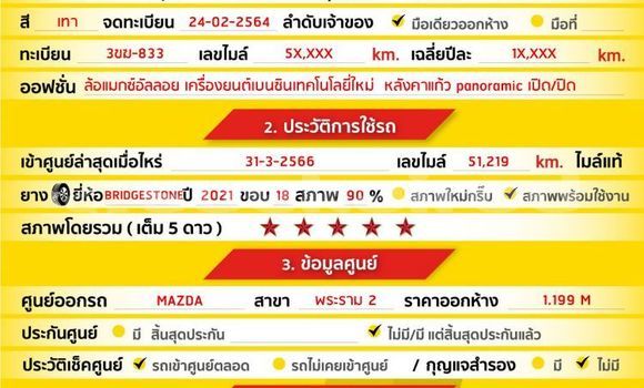 Buy Used Mazda CX-3 Other Car in Bangkok in Bangkok Buy Used Mazda CX-3 Other Car in Bangkok in Bangkok