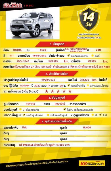 Big with watermark toyota hiluxe revo bangkok bangkok 59610