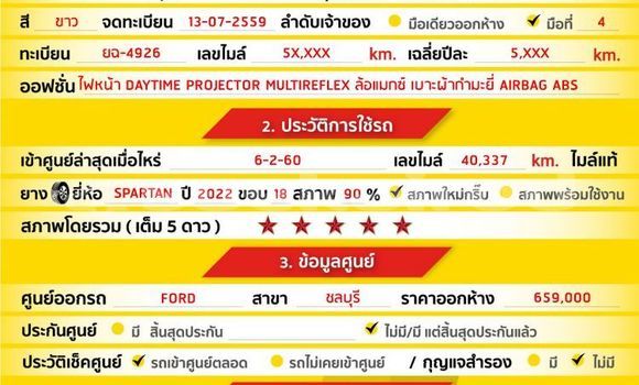 ซื้อ รถมือสอง Ford Ranger ขาว รถยนต์ ใน %{เมือง} ใน กรุงเทพมหานคร ซื้อ รถมือสอง Ford Ranger ขาว รถยนต์ ใน %{เมือง} ใน กรุงเทพมหานคร