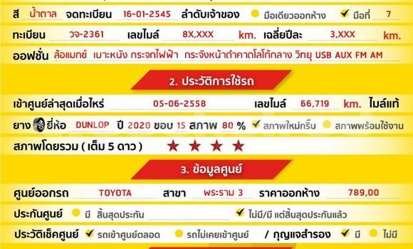 Buy Used Toyota Altis Brown Car in Bangkok in Bangkok Buy Used Toyota Altis Brown Car in Bangkok in Bangkok