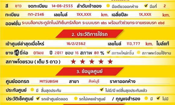 Buy Used Mitsubishi Triton White Car in Bangkok in Bangkok Buy Used Mitsubishi Triton White Car in Bangkok in Bangkok