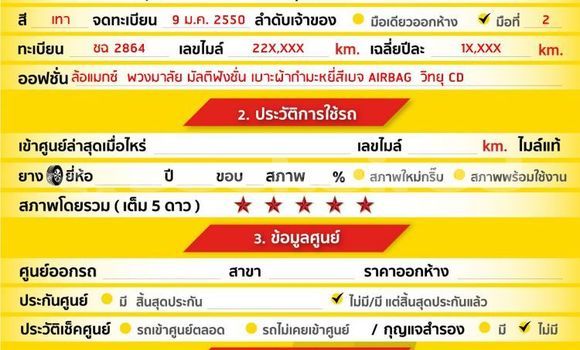 ซื้อ รถมือสอง Mazda 3 อื่น ๆ รถยนต์ ใน %{เมือง} ใน กรุงเทพมหานคร ซื้อ รถมือสอง Mazda 3 อื่น ๆ รถยนต์ ใน %{เมือง} ใน กรุงเทพมหานคร