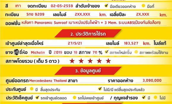 ซื้อ รถมือสอง Mercedes-Benz C-Classe อื่น ๆ รถยนต์ ใน %{เมือง} ใน กรุงเทพมหานคร ซื้อ รถมือสอง Mercedes-Benz C-Classe อื่น ๆ รถยนต์ ใน %{เมือง} ใน กรุงเทพมหานคร