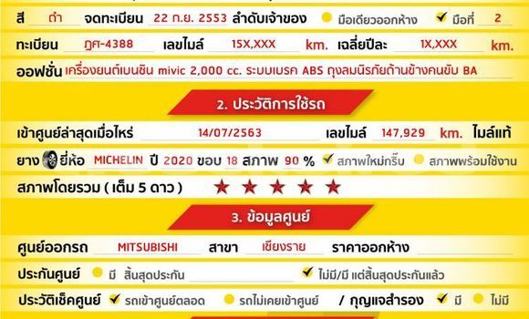 ซื้อ รถมือสอง Mitsubishi Lancer สีดำ รถยนต์ ใน %{เมือง} ใน กรุงเทพมหานคร ซื้อ รถมือสอง Mitsubishi Lancer สีดำ รถยนต์ ใน %{เมือง} ใน กรุงเทพมหานคร