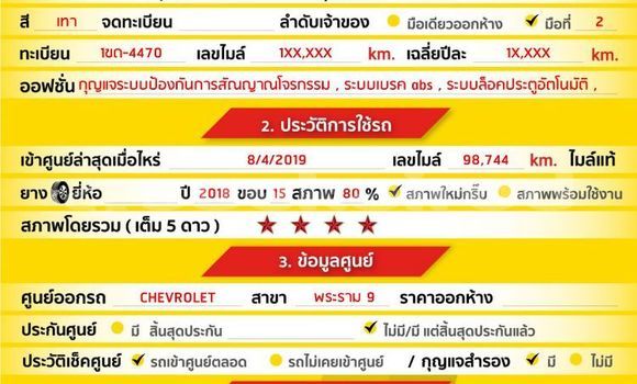 Buy Used Chevrolet Spin Other Car in Bangkok in Bangkok Buy Used Chevrolet Spin Other Car in Bangkok in Bangkok