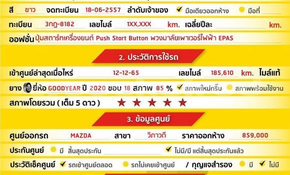 Buy Used Mazda 3 White Car in Bangkok in Bangkok Buy Used Mazda 3 White Car in Bangkok in Bangkok