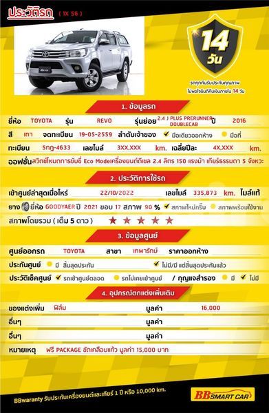 Big with watermark toyota hiluxe revo bangkok bangkok 60148